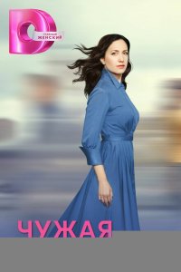 Чужая ошибка